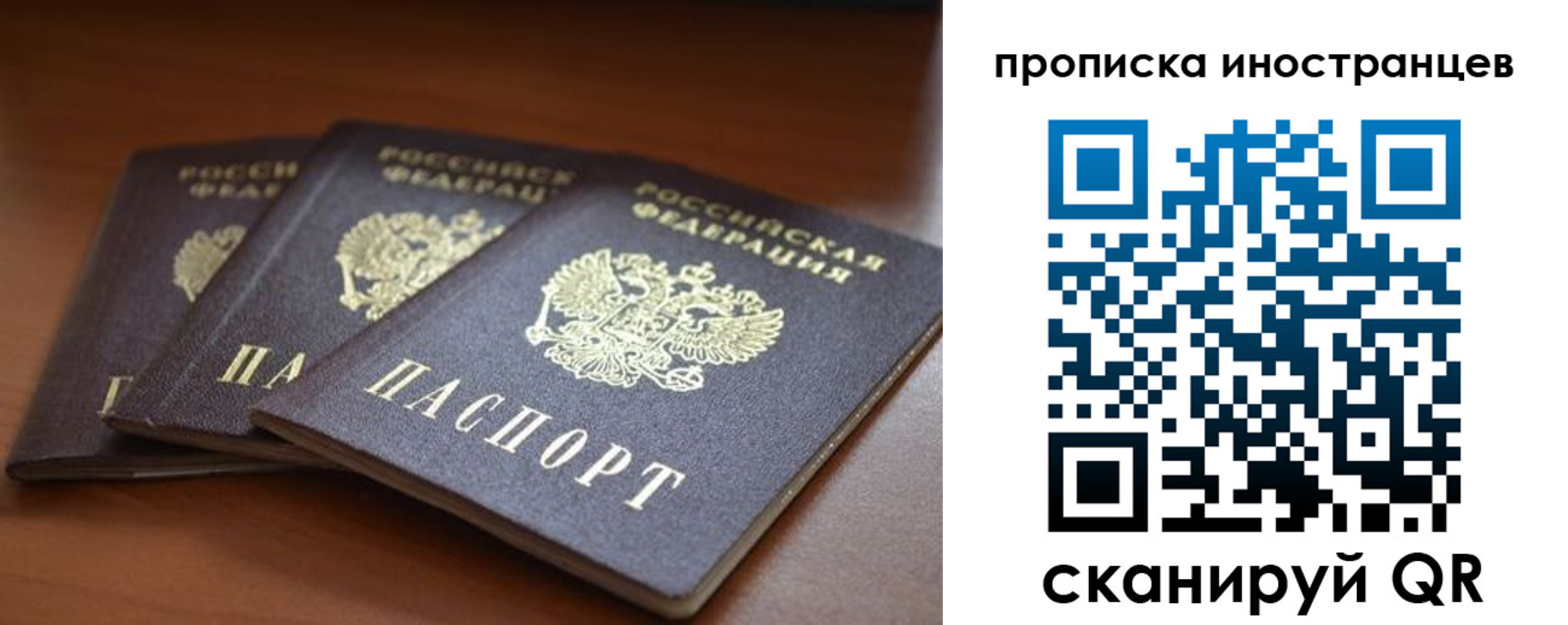 временная регистрация в Сосновоборске