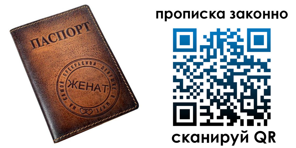 где прописаться в Сосновоборске