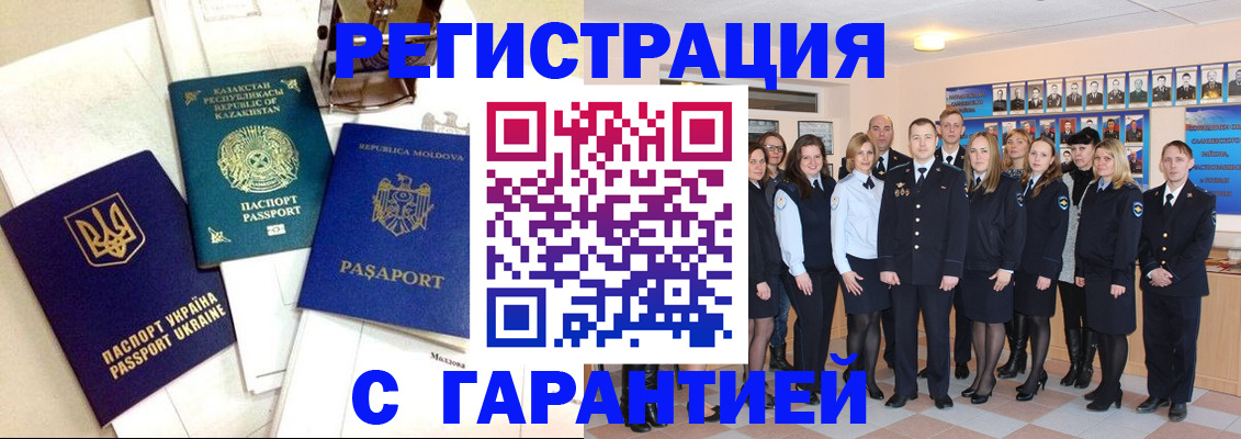 временная регистрация в квартире в Сосновоборске